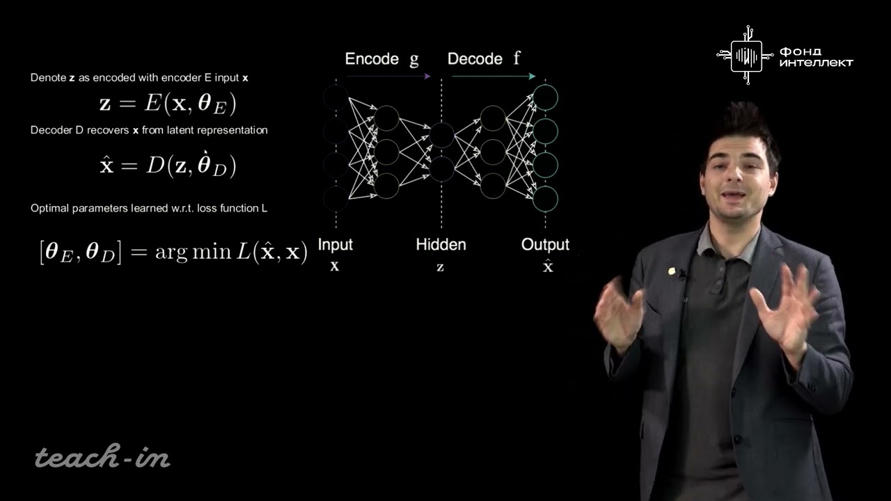 Нейчев Р.Г. - Введение в глубокое обучение - 6. Автоэнкодеры и векторные представления слоев