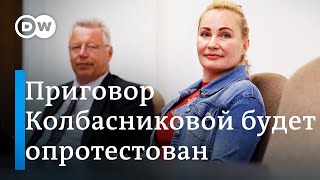 Приговор немецкого суда пророссийской активистке Елене Колбасниковой