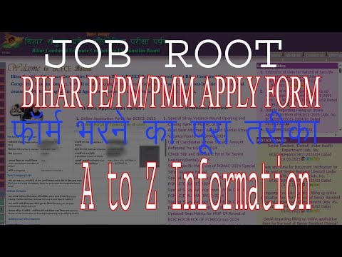 PE/PM/PMM ka form kaise bhare | DCECE Bihar Polytechnic application form Paramedical form Apply