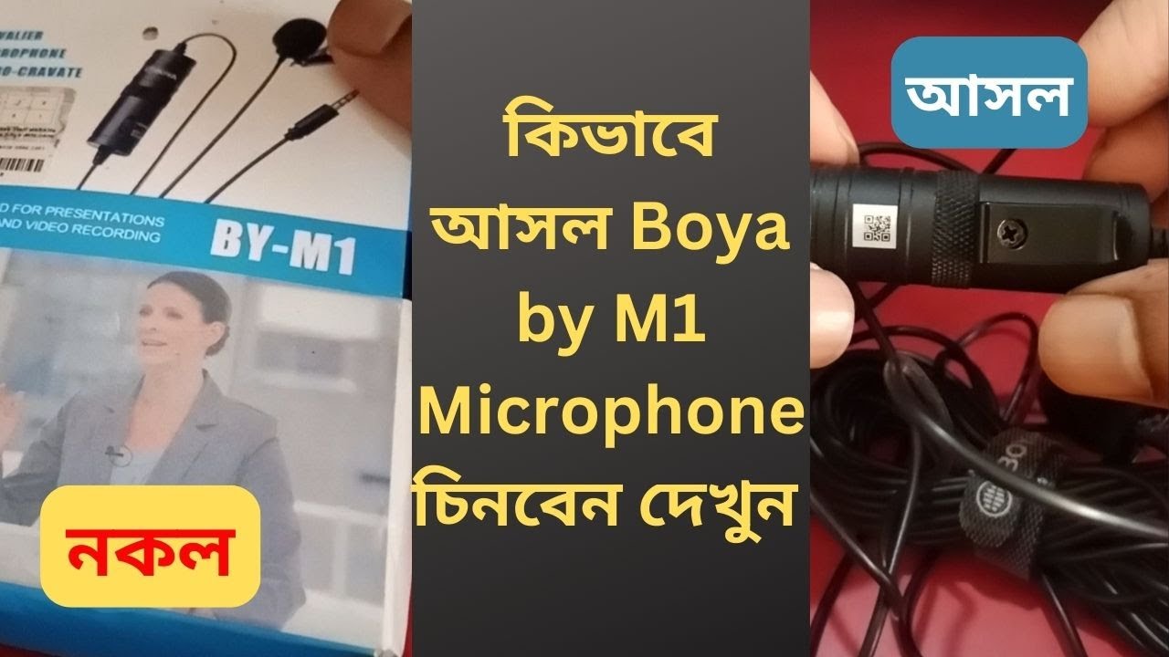 boya by m1 microphone best in youtube original vs fake আসল নকল চেক করার