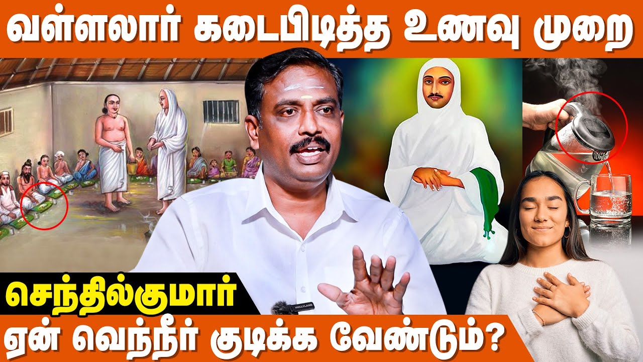 இப்படி சாப்பிட்டால் நோயே வராது ! | Vallalar Unavu Murai | Vallalar History in tamil |  | IBC Bakthi