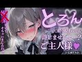 【ﾔﾝﾃﾞﾚ/女性優位】ﾒｲﾄﾞさんの策略にハマり強制的に×××される♡【男性向けシチュボ】