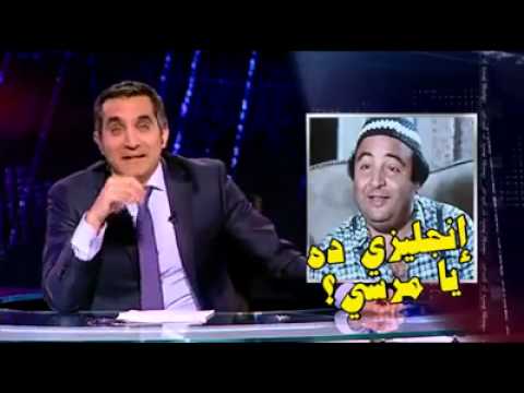 خطاب مرسى فى المانيا البرنامج باسم يوسف