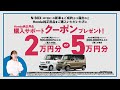 愛媛県ホンダカーズ　|　色々ためして！TRY！Honda