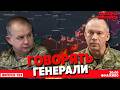 «СВО идет по плану» або як росіяни «оконфузились» у Брянську. НАЖИВО. Холодна - Машовець