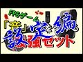【接続・設定編】FPSゲームで最強の音セットはこれだ！　音で差をつける3点セットを紹介♪ [astro mixamp]