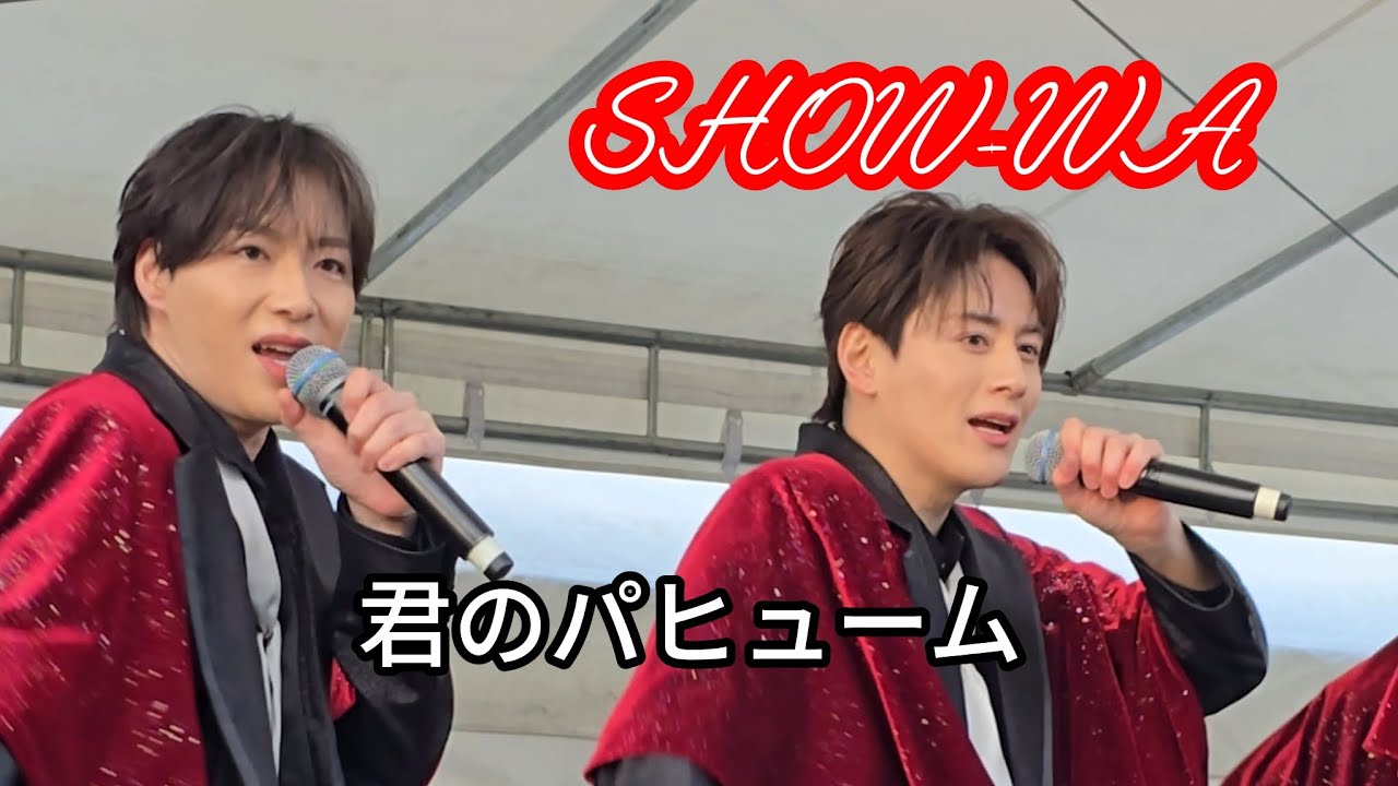 SHOW-WA倉敷マスカットスタジアムミニライブ2部『君のパヒューム』(2026/3/1)