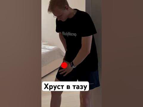 Хруст в пояснице. Боль в пояснице. Что делать? - BodyDrive Хруст в пояснице #shorts - YouTube Боль в Пояснице: причины ️ Лечение поясничной боли в Киеве