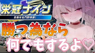 【パワプロ2020】参！栄冠ナインで優勝目指す！【にじさんじ/#りりむとあそぼう 】