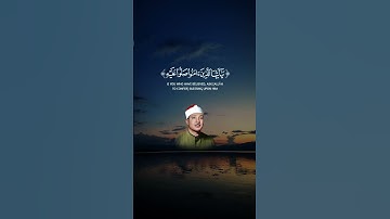 إِنَّ اللَّهَ وَمَلَائِكَتَهُ يُصَلُّونَ عَلَى النَّبِيِّ.. | القارئ عبد الباسط Abdulbasit