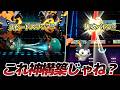 高速アタッカーを2体作り出す「エモンガシステム」が神構築すぎたww【Pokémon Champions】