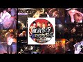 MC〜童貞が!/ゴールデンボンバー ライブMix映像/歌詞付き