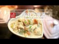 【蘿潔塔的廚房】海鮮巧達湯。Seafood Chowder Recipe。在家也可以輕鬆做給孩子們吃，孩子超愛的呢！