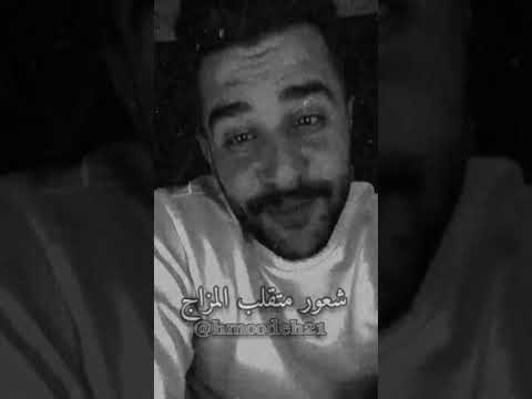 شعور متقلب المزاج