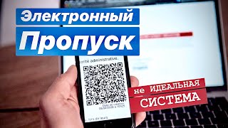 Видео не ИДЕАЛЬНАЯ пропускная система в Москве и МО. Штрафы, Оформление (автор: Gorlov Timofey)