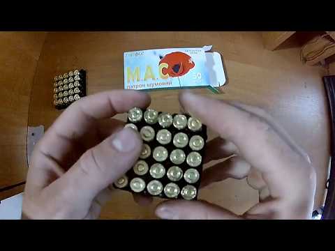 Обзор и отсрел холостых патрона ZBROIA м a c cal 9mm P A K 425 Bar