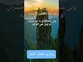 پیام کاملا حق برای ما و شما         