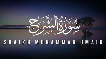 Surat Ash-Sharh (The Relief) | Shaikh Muhammad Umair | شیخ محمد عمیر | سورة الشرح (MAQAM AJAM)