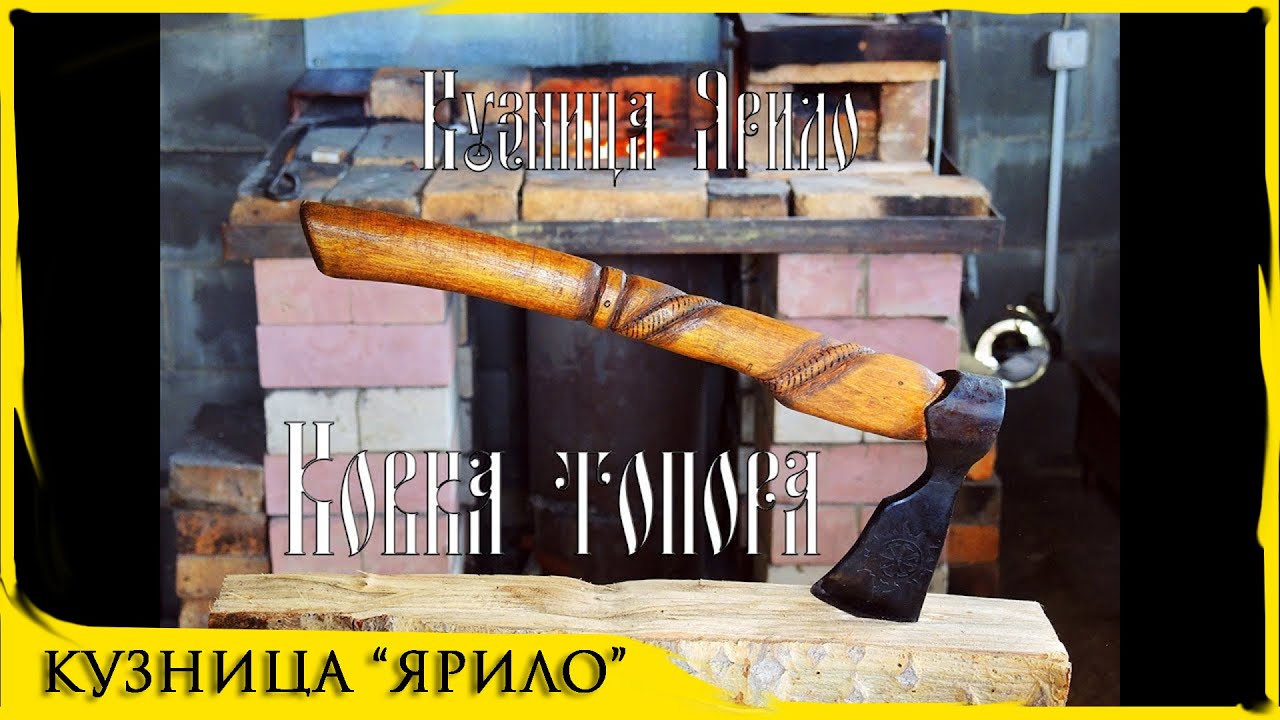 Ковка ручная и машинная