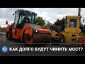 Когда закончится ремонт Октябрьского моста?