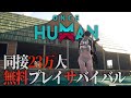 【Once Human】#01 話題の新作は超刺激的!?超常現象とスタイリッシュなキャラで建築を楽しむサバイバル #ワンスヒューマン #ナルコット見聞