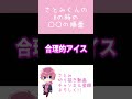 【すとぷり】さとみくんのH♡の時の〇〇の順番は意外にも…？【さとみ切り抜き】#shorts