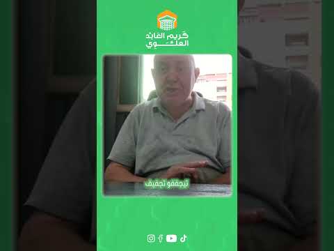 الباحث كريم العابد العلوي يشارككم فوائد العسل على الجروح والحروق