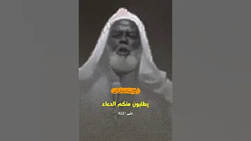 شيخ من عالم آخر ينصح الأمة حتى تشعر كأنك في عهد الصحابة إنه شيخنا الجليل محمد جبريل يمين حفظه الله 