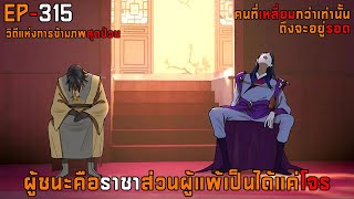 Download Lagu 315 วิถีแห่งการข้ามภพสุดป่วน MP3 Download Lagu 315 วิถีแห่งการข้ามภพสุดป่วน MP3