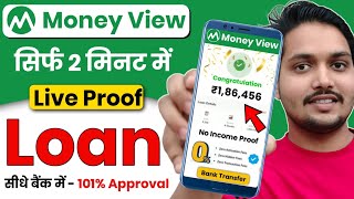 Money View Loan Kaise Milega 2024 | Money View Loan | Moneyview Personal Loan App | Money View