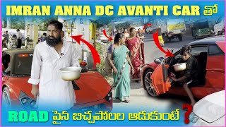 imran Anna Dc Avanti Car తో Road పైన బిచ్చపోలల ఆడుకుంటే? | Pareshan Boys1