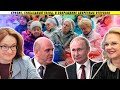 Ура! Пенсии показали рекордный рост в ниспадающей траектории!