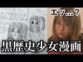 小学生の頃に連載してた少女漫画がまた発掘されたけどヤバすぎてしんどいwwwww