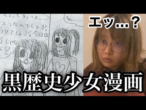 小学生の頃に連載してた少女漫画がまた発掘されたけどヤバすぎてしんどいwwwww