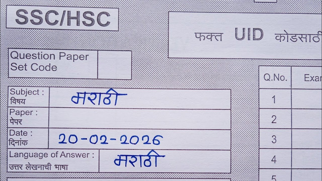 10th marathi board paper 2026|With Complete Solutions|20 February 2026 board paper|ssc Maharashtra |