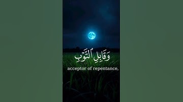 غافر الذنب وقابل التوب بصوت القارئ احمد تامر  #اكسبلور #قرآن  #راحة_نفسية #قرآن #احمدتامر#قرآن #غافر