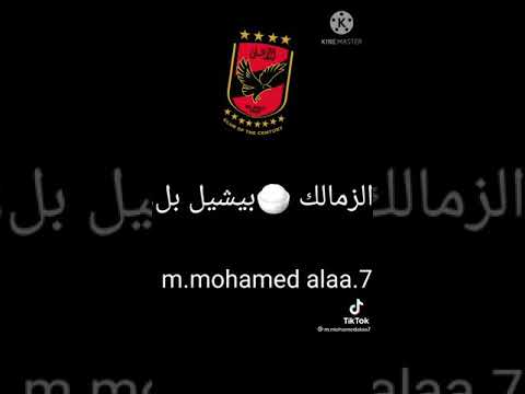 اجمد افيهات على الزمالك 