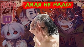 видео: Разоблачение На Курседа. Реакция Курседа на Разоблачение картинка: Разоблачение На Курседа. Реакция Курседа на Разоблачение