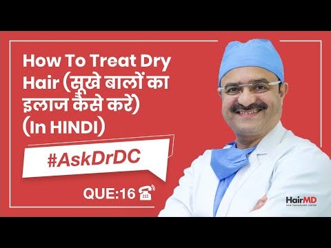 How To Treat Dry Hair (सूखे बालों का इलाज कैसे करें) | #AskDrDc Ep 16 | HairMD, Pune | (In HINDI)