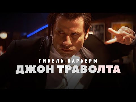 Видео: Почему умер Джон Тоу?