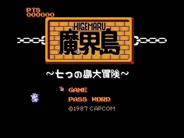 BGM ] 魔界島 七つの島大冒険 # 謎の大陸 - YouTube