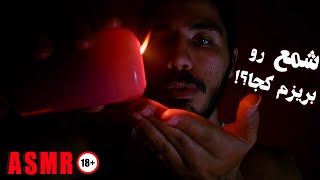 ماساژ مخصوص بزرگسالان، با شمع! | رول پلی اروتیک | Massage ASMR