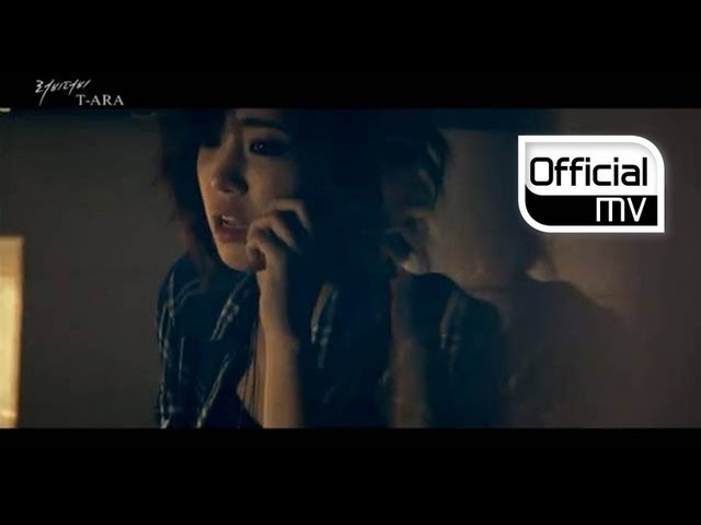 T-ara(티아라) _ Lovey-Dovey(러비더비) MV(Full ver,) class=