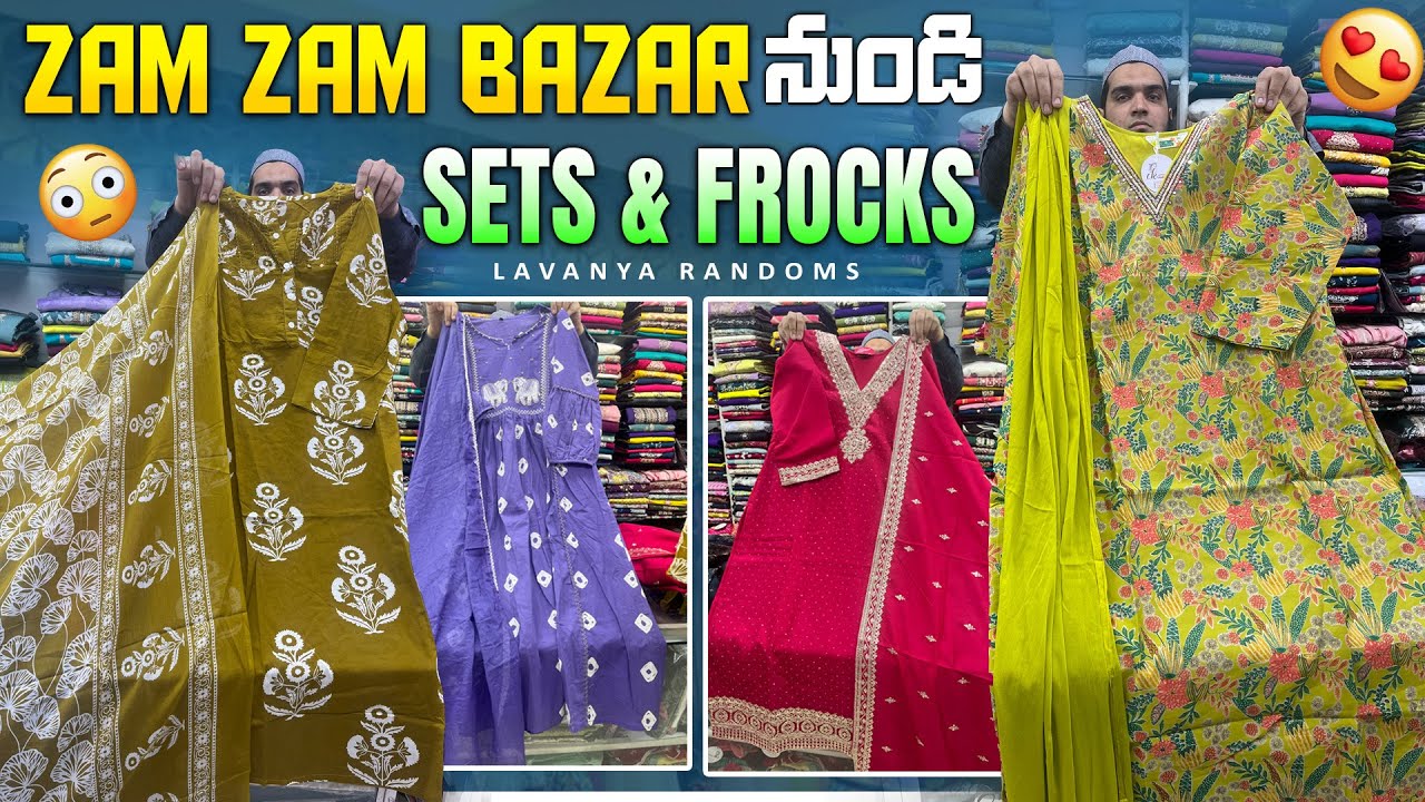 Zam Zam Bazar నుండి తక్కువ ధరలో Most trending Sets & Frocks #lavanyarandoms #youtube