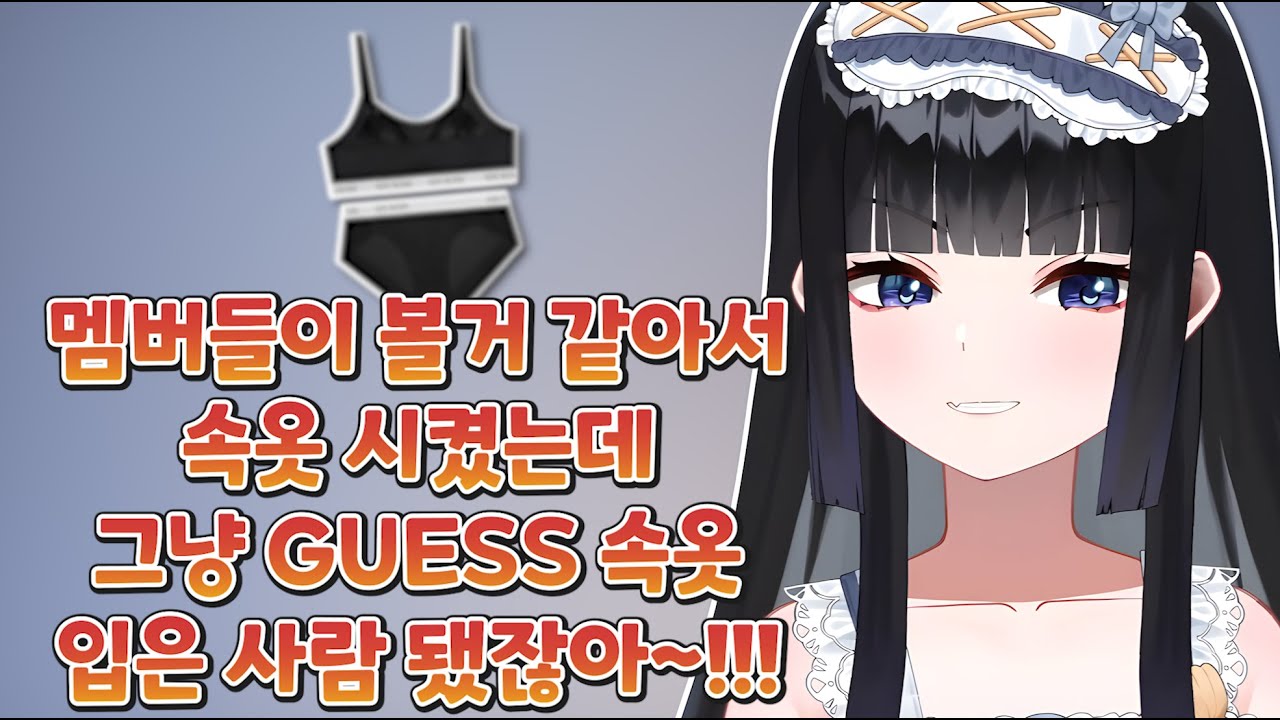 송년회 한다고 빤스까지 준비한 망내 [ HONEYZ - 망내 ]