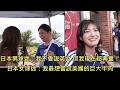日本球迷用菜英文跟美國記者對談，雞同鴨講卻意外圈粉全美觀眾 (中文字幕)