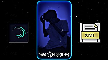 New Bangla Sad Song Xml File 💔 Ontor Puira Gelo Kobe Xml File 🥺 New Broken Xml🥀@TIMEKAMU