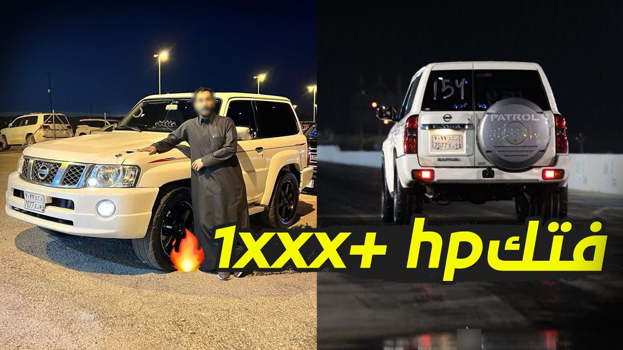 Nissan Patrol نيسان باترول فتك 1000+ حصان