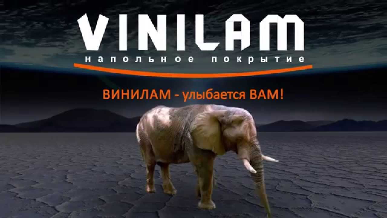 Винилам - напольное покрытие нового поколения - YouTube