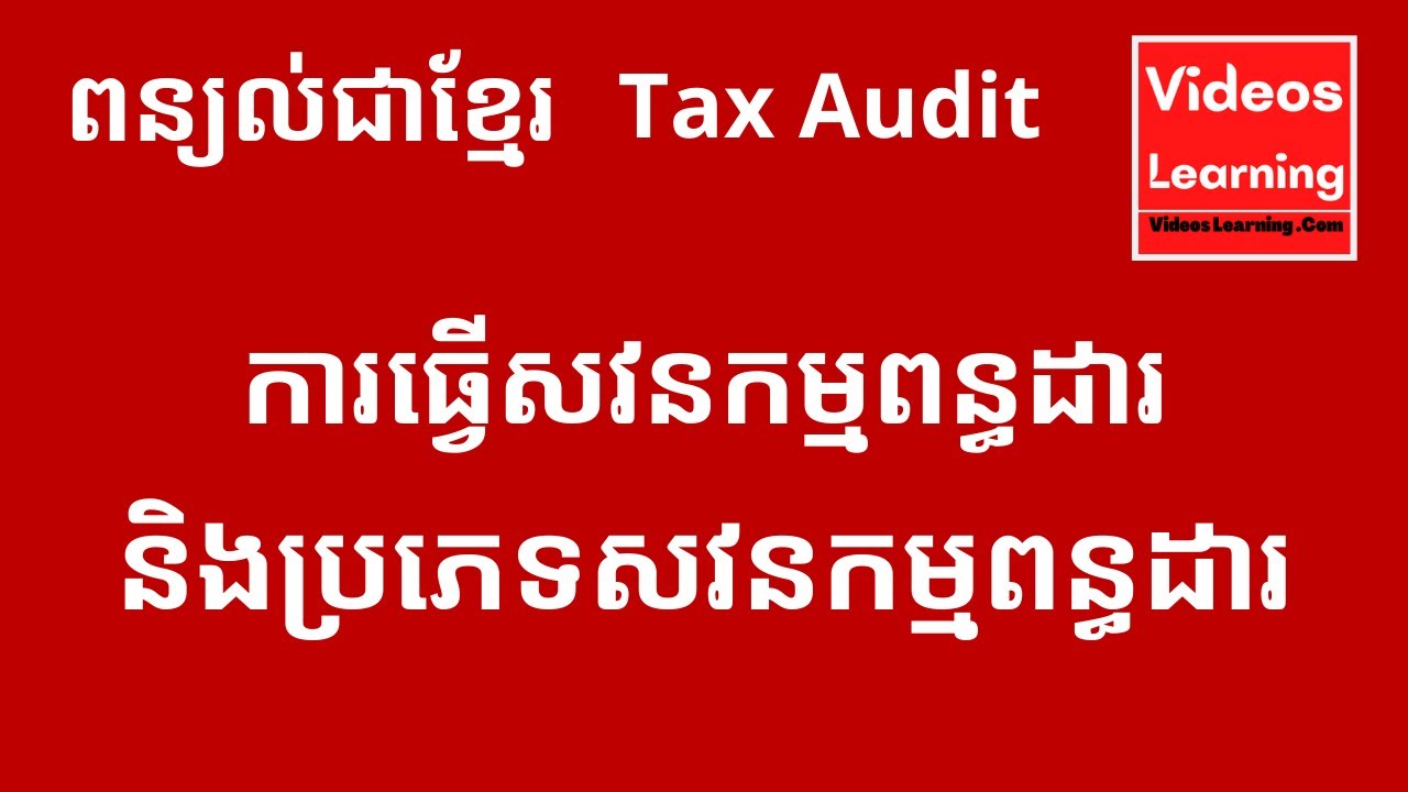 1-tax-audit-and-types-of